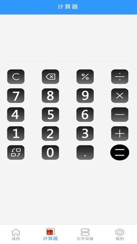 万能遥控空调王v1.4