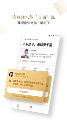 精进学堂v3.11.17