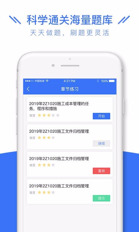 司法考试全题库v1.0.2