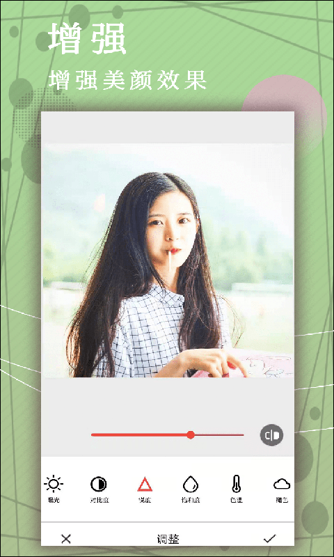 白鱼照片P图v17.7.28