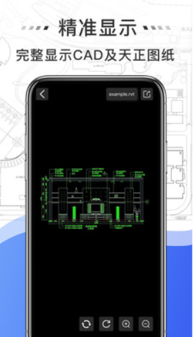 免费CAD快速看图王v1.0.0