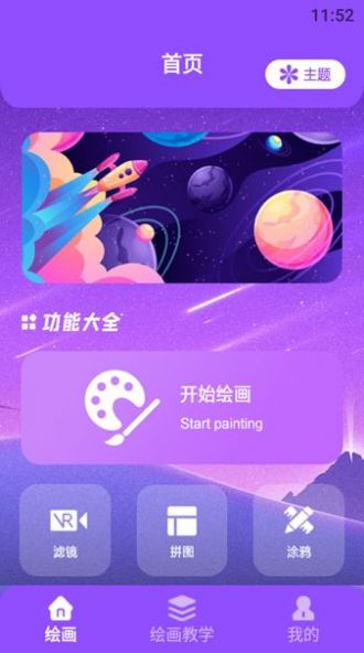 修图片器v1.1