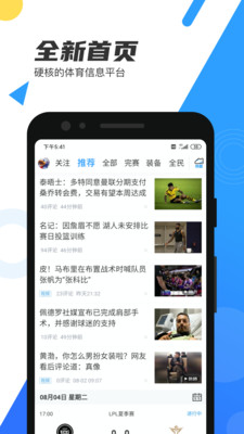 直播吧v6.2.4