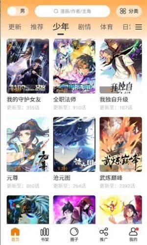 比熊漫画v2.3.3