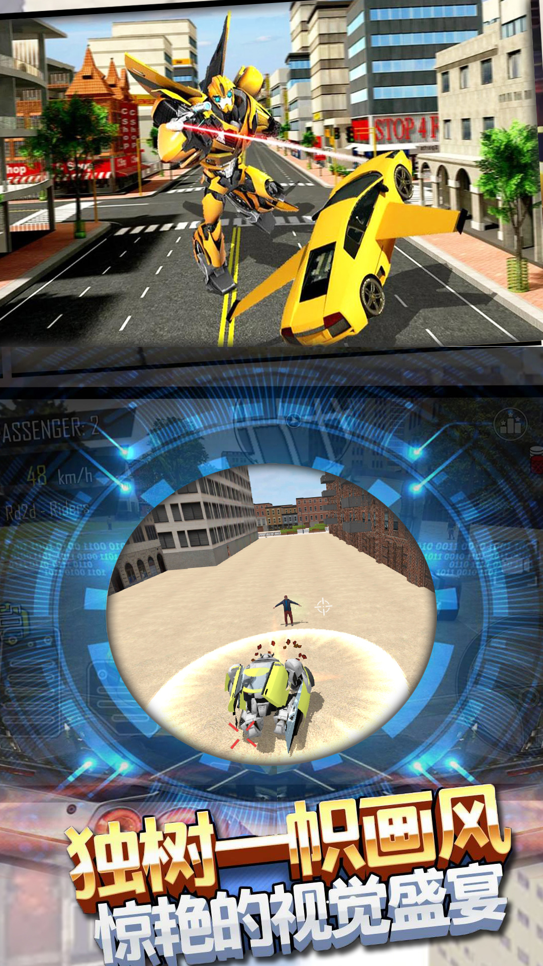 钢铁城市大对决v1.0.1