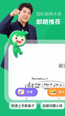 小叶子智能陪练v7.9.2