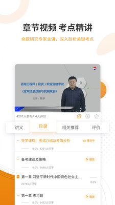 建筑工程优题库v4.90