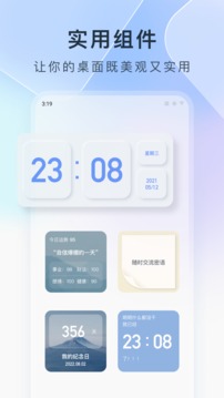 Colorful Widget无广告版v2.5.7