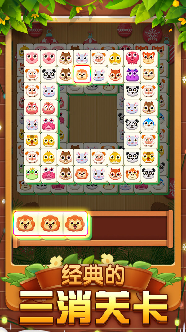 方块流行故事v1.94