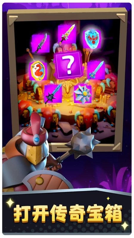 骑士与部落v0.31.0