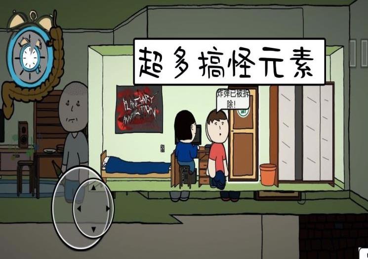 真实模拟人生v0.1