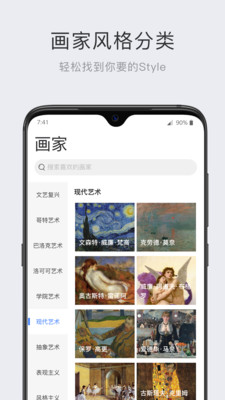 世界名画集v2.3.1