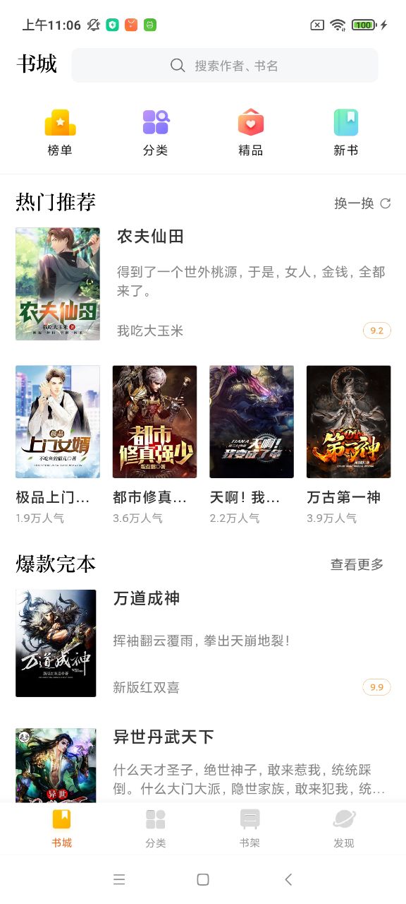 酷爱小说v4.0.2.8