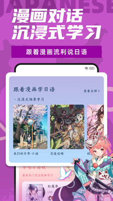 羊驼日语v4.3.4