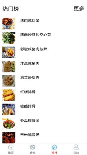 厨房美食宝典大全v2.0