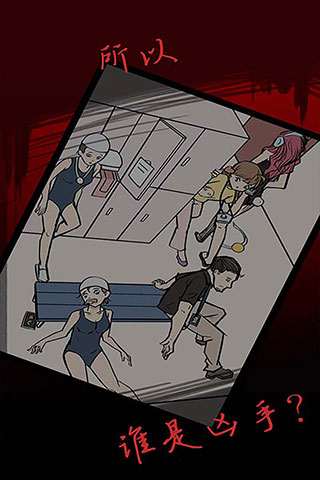 死亡侦探事件簿v2.5