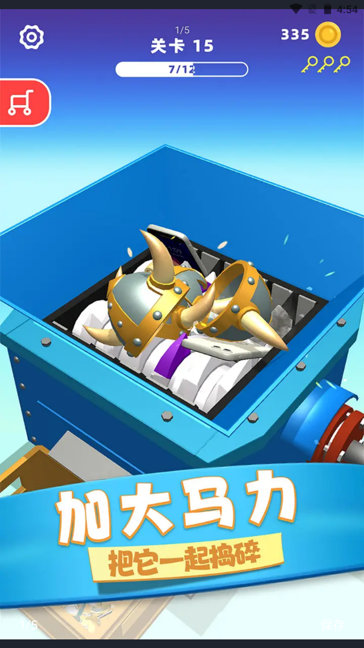 物体粉碎机v1.0.1008