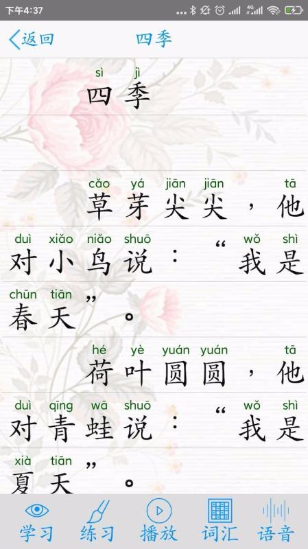 汉字大师v5.71