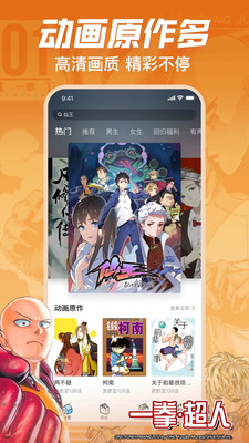 哔哩哔哩漫画无限漫币版v6.4.2