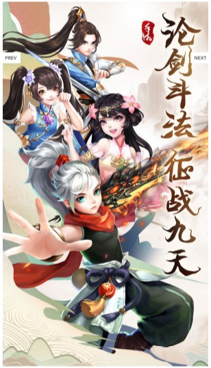 九州仙侠传v1.0.31