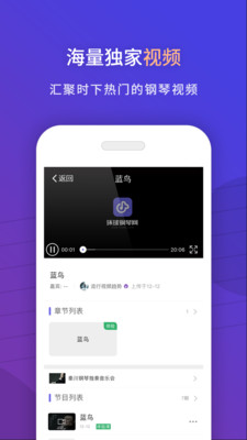 环球钢琴网v2.6.75