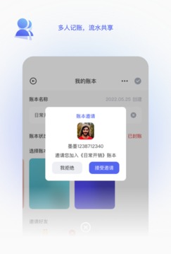 墨墨记账vv1.0.0