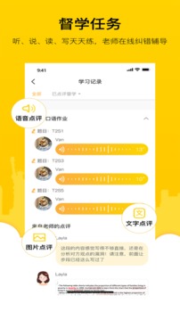 嗡嗡雅思v2.7.0