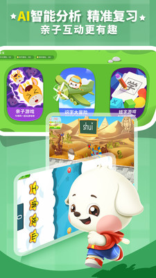 哆哆识字v5.7.2