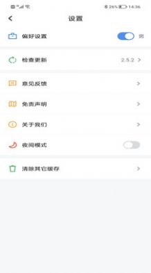 得道免费小说v2.5.2