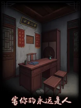 宅怨无限提示版v1.1