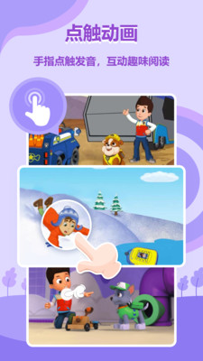 动画绘本馆v2.3.9