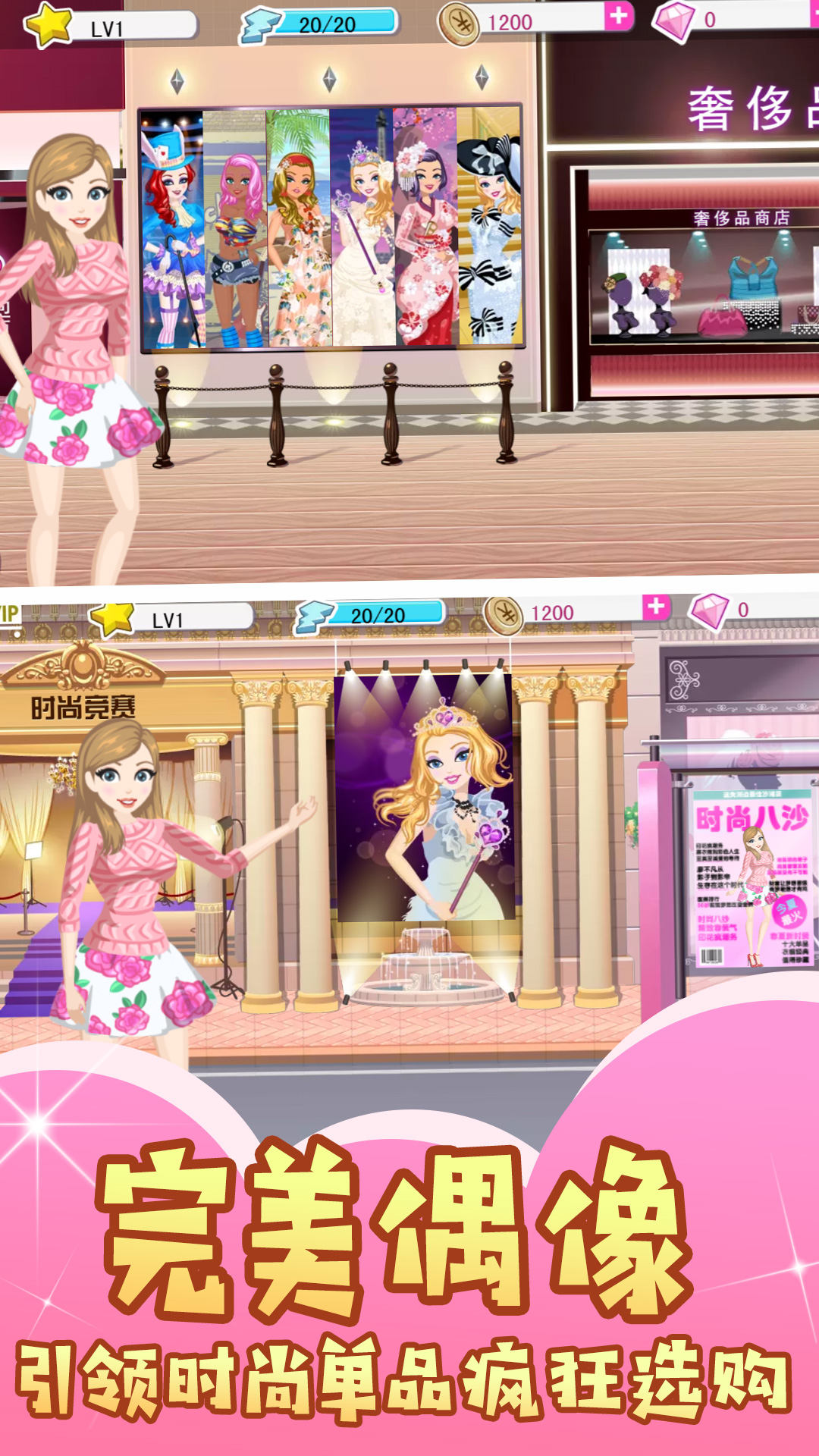 美妆潮流新星v1.0.0