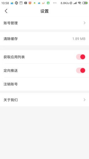 快捷清理大师v4.1.4.2