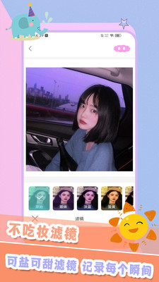 美容相机v1.9