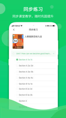 驰声听说在线v5.13.5