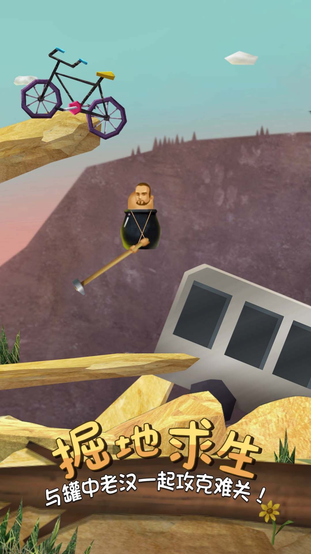 疯狂人类一败涂地v1.0.0