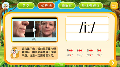 英语音标学习v3.5.0