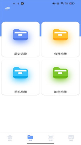 Localsend互传助手v1.15.3