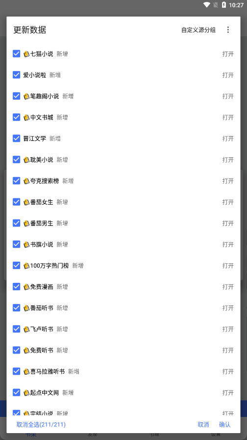 青橙小说纯净版v23.1