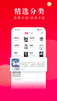 点众阅读免费版v6.9.1.3321