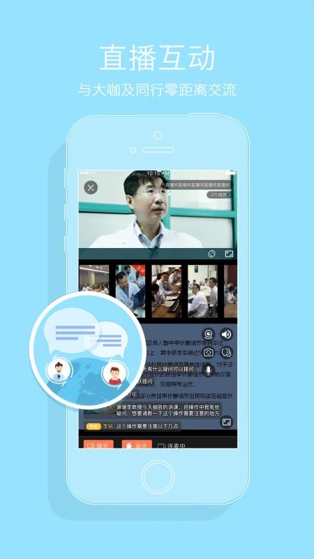 心医学院v1.3.9