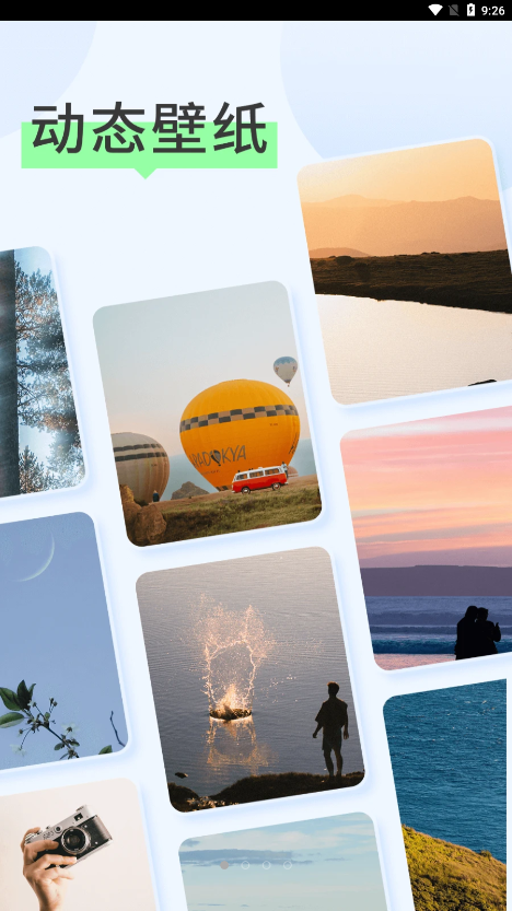 焕彩壁纸v1.0.0.0