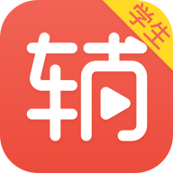 辅导君v2.7.4