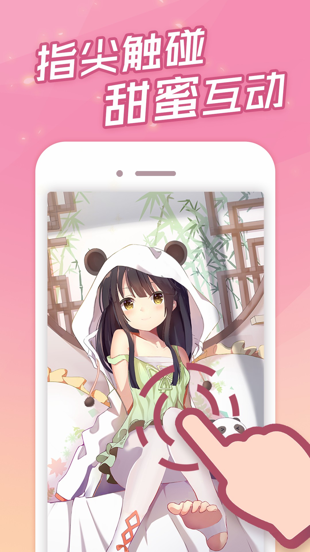 傲娇壁纸旧版本v5.6