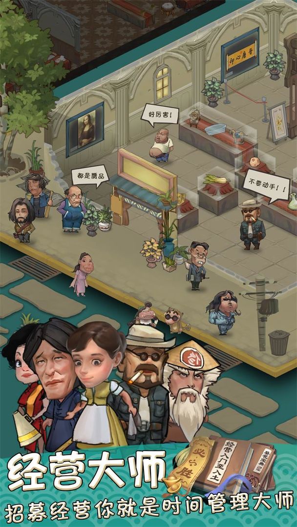 我在民国淘古玩v1.0.0