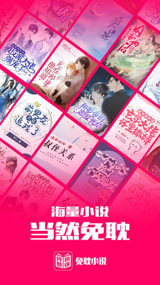 免耽小说去广告精简版v1.0.8