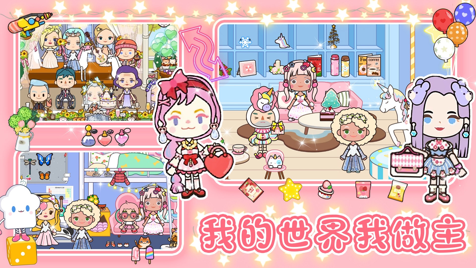 米加城市之家v1.0