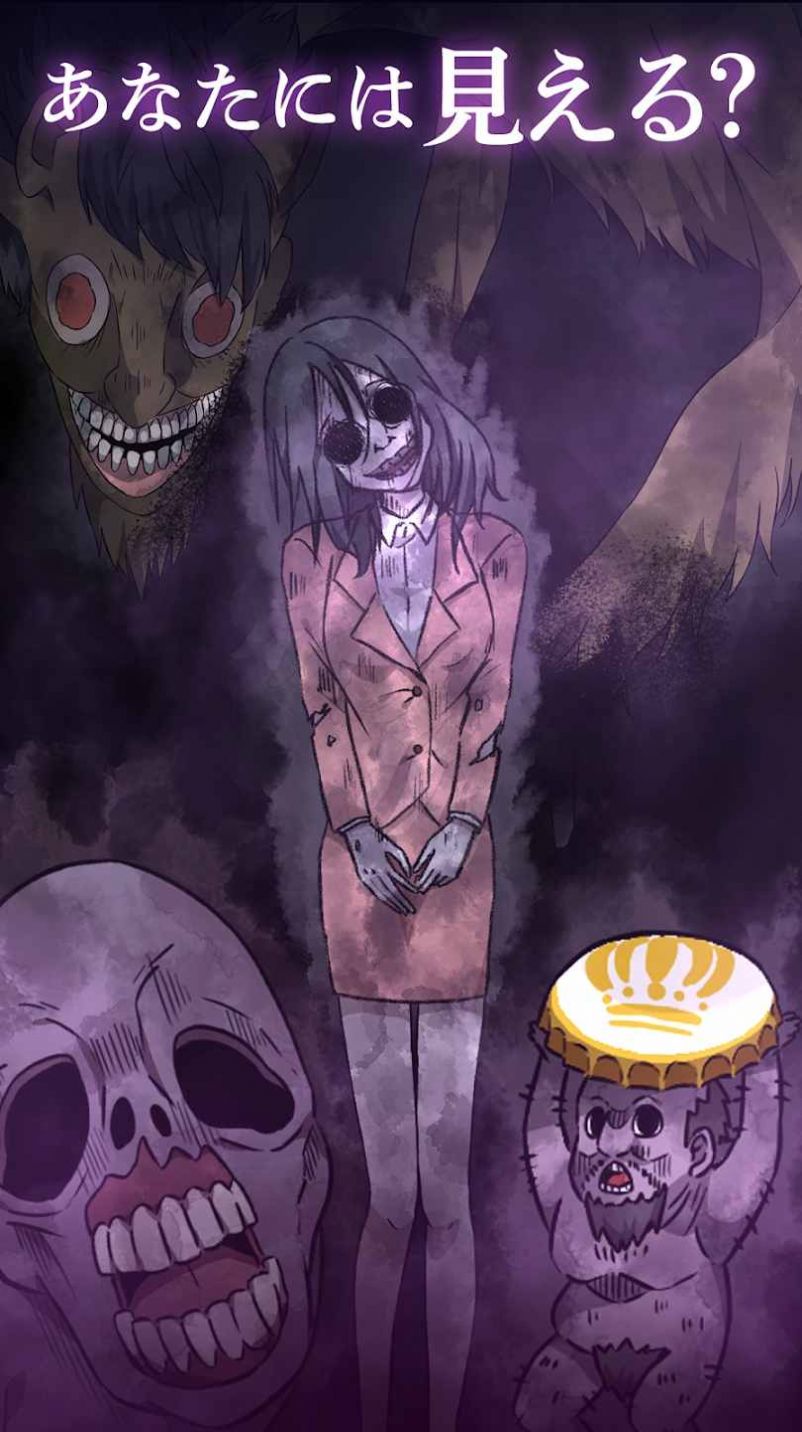 解谜阴阳眼见子v1.0.0