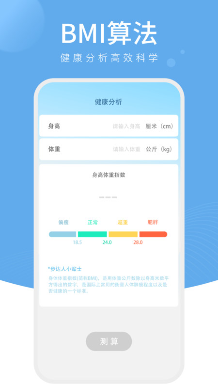 樱桃计步v1.0.1