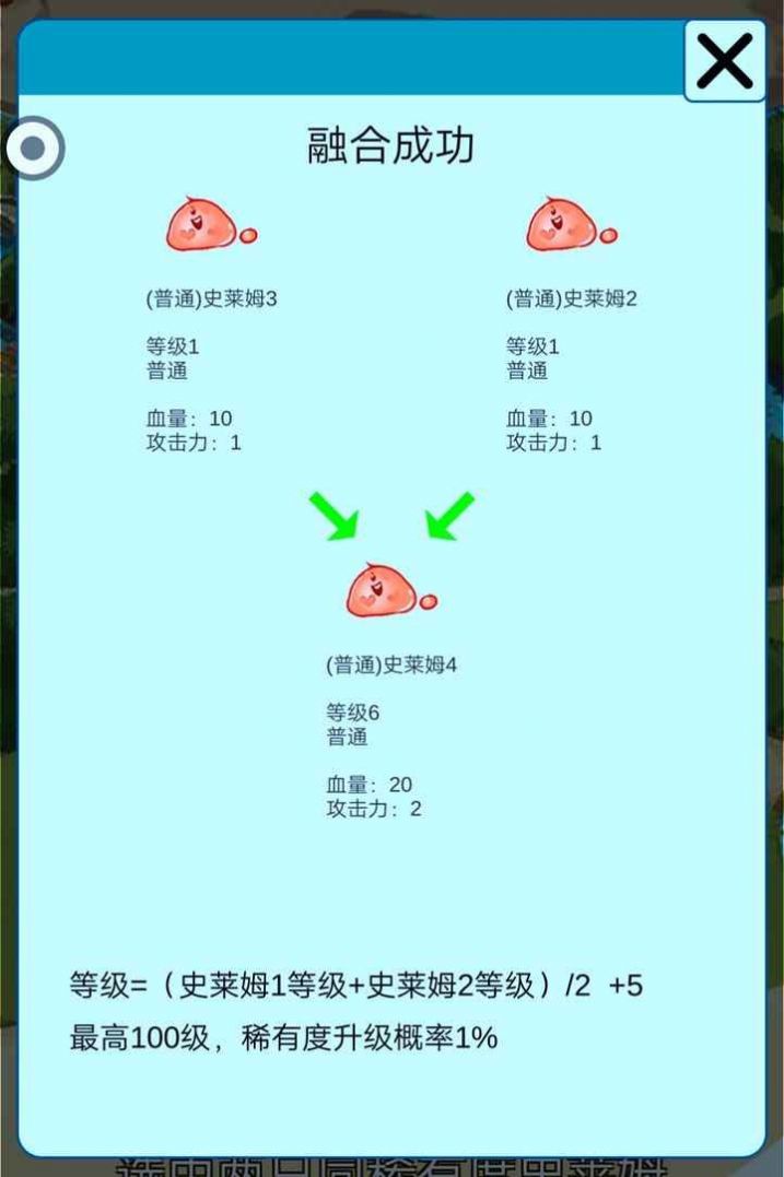 史莱姆对战v1.3